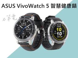 ASUS VivoWatch 6 智慧健康錶 歷史價格詳細信息