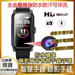 現貨智慧手錶 錄音筆 手環錄音筆一體機 內建32G大容量 高清專業降噪錄音筆 學習/會議/演講 運動手環 藍芽MP3播放 歷史價格詳細信息