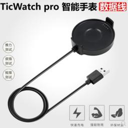 Ticwatch Pro 矽膠保護套 手錶保護套 果凍套 ticwatch 1代 智能手錶 保護殼 矽膠套 黑色 有現貨 歷史價格詳細信息