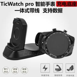 Ticwatch Pro 矽膠保護套 手錶保護套 果凍套 ticwatch 1代 智能手錶 保護殼 矽膠套 黑色 有現貨 歷史價格詳細信息