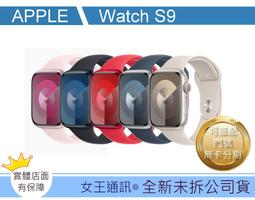 Apple Watch S9 LTE GPS+行動網路 41mm 鋁金屬錶殼 預約賣場 神腦生活 歷史價格詳細信息
