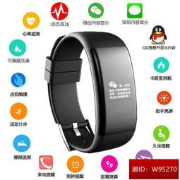 藍牙智慧手環 智能手表小米OPPO華為VIVO蘋果手機通用心率血壓藍牙通話運動手環 歷史價格詳細信息