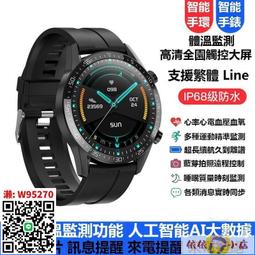測體手錶 智能手錶 T01智能手環 高精度測體溫 全屏觸摸 心率血壓血氧 防水 健康監測 運動手環 手錶 15238 歷史價格詳細信息