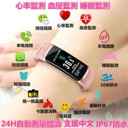 智能手環 防水 體溫手環 ECGPPG 心電圖監測血壓血氧 心率 睡眠分析 運動計步 智慧手環 手環 手錶 歷史價格詳細信息