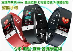 智能手環 心率 血壓 血氧 短信提醒 健康手錶 智慧手錶 手錶 手環 運動計步 來電提醒 睡眠 支援LINE 中文【雲吞 歷史價格詳細信息