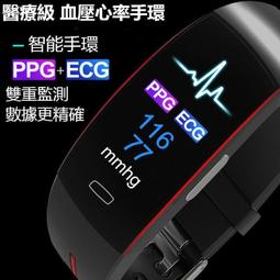 智慧手環穿戴 N108  氧壓監測運動計步藍牙心率防水智慧手環穿戴 466 歷史價格詳細信息