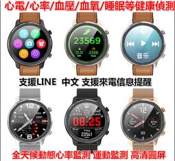 智能手環 LINE 心率血壓血氧 心電 運動 健康監測 智慧手錶 智能手錶 防水 手錶 來電提醒 手環 繁體藍牙通話 歷史價格詳細信息