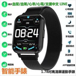 智能手環 LINE 心率血壓血氧 心電 運動 健康監測 智慧手錶 智能手錶 防水 手錶 來電提醒 手環 繁體藍牙通話 歷史價格詳細信息