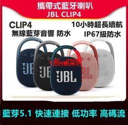 clip4 無線音箱迷你音樂盒可攜式戶外低音炮防水小音箱 歷史價格詳細信息