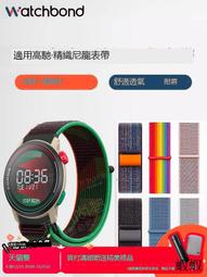 暢銷適用小米手環8編織表帶NFC運動智能手環保護套xiaomi八代pc一體腕帶男生女生夏天可愛綠色手鏈舒適透氣非原裝 歷史價格詳細信息