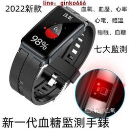 智能手錶 無創 測血糖 精準測 心電圖 血氧 心率 血壓 睡眠監測 體溫手錶 智慧手錶 智能手環 繁體中文 Line 歷史價格詳細信息