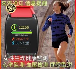 公司貨智慧手環 睡眠 熱量消耗 久坐提醒 訊息來電提醒 智慧手錶 智能手錶 手環 手錶 繁體 運動手環 歷史價格詳細信息