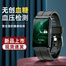 無創血糖智能手環血壓心率血氧監測手表運動女男健康多功能 歷史價格詳細信息