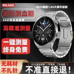 2023新款血脂尿酸無創血糖監測手表血壓心電圖心率電療智能手環 歷史價格詳細信息