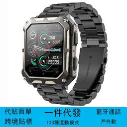 C20pro藍牙通話手錶 智能手錶 戶外三防計步運動手錶 血壓血氧 心率 睡眠監測 智慧型手錶 智能手環 手環 支援中文 歷史價格詳細信息