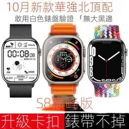 運動手錶 華強北s8頂配智能手錶 黑科技電話手錶 適用手機 運動手環znsb1 歷史價格詳細信息