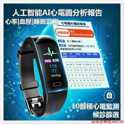 PPG+HRV中英文介面多樣錶盤 心電圖 血壓機 能心率 睡眠監測智能手環 智慧手環 智能手錶 智慧手錶 IP68防水 歷史價格詳細信息