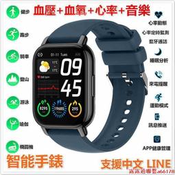 1.8吋音樂手錶 智能手錶 智能手環 手錶 手環 心率 睡眠 血壓 血氧 藍牙通話 來電提醒 支援中文LINE 歷史價格詳細信息