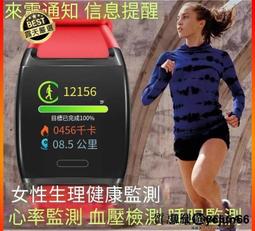 公司貨智慧手環 睡眠 熱量消耗 久坐提醒 訊息來電提醒 智慧手錶 智能手錶 手環 手錶 繁體 運動手環 歷史價格詳細信息