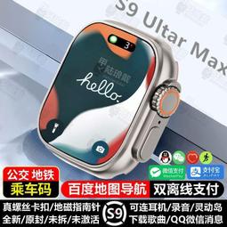 s9ultra運動手環三錶帶多功能計步 華強北 歷史價格詳細信息