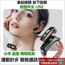 智慧手環 手錶 心率 血壓 睡眠監測 生理期提醒 計步 來電拒絕 智能手錶 智能手環 手環 支援Line中文 歷史價格詳細信息