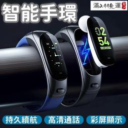 智能耳機手環 智能手錶 藍牙耳機 心率 血壓 睡眠監測 訊息提醒 來電提醒 運動計步 防水 觸控 智慧手環 智能手環【雲 歷史價格詳細信息