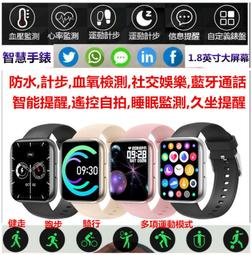 智能穿戴防水 體溫手環 智慧手環    睡眠監測 信息提醒 計步 智慧手錶 翻腕亮屏 手環  露天市集  全臺最大的網路 歷史價格詳細信息