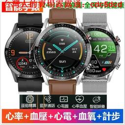 智能手環 心率 血壓 血氧 短信提醒 健康手錶 智慧手錶 手錶 手環 運動計步 來電提醒 睡眠 支援LINE 中文【雲吞 歷史價格詳細信息