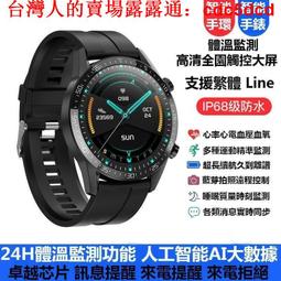 測體手錶 智能手錶 T01智能手環 高精度測體溫 全屏觸摸 心率血壓血氧 防水 健康監測 運動手環 手錶 15238 歷史價格詳細信息