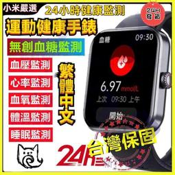 繁體中文 智能手錶 無創血糖 ECGPPG體溫心率血壓血氧心電 監測 藍芽手錶 藍牙手錶 運動手錶 智慧手錶 智慧手環 歷史價格詳細信息