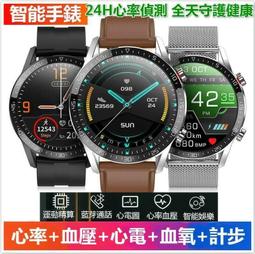 智能手環 LINE 心率 心電 運動 健康監測 智慧手錶 智能手錶 防水 手錶 來電提醒 手環 繁體藍牙通話 歷史價格詳細信息