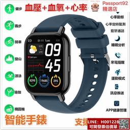 1.8吋音樂手錶 智能手錶 智能手環 手錶 手環 心率 睡眠 血壓 血氧 藍牙通話 來電提醒 支援中文LINE 歷史價格詳細信息