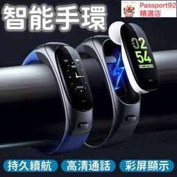 智能耳機手環 智能手錶 藍牙耳機 心率 血壓 睡眠監測 訊息提醒 來電提醒 運動計步 防水 觸控 智慧手環 智能手環【雲 歷史價格詳細信息