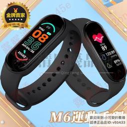 【現貨速發】多功能運動手環智能手環 運動手錶 智能手錶 電子手環 智能手錶 心率監測 M6手環 鬧鐘 智慧手環 智慧手錶 歷史價格詳細信息