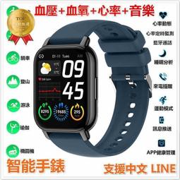 1.8吋音樂手錶 智能手錶 智能手環 手錶 手環 心率 睡眠 血壓 血氧 藍牙通話 來電提醒 支援中文LINE 歷史價格詳細信息