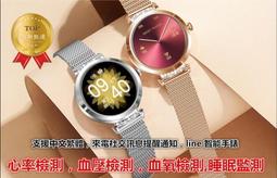 智能手環 防水 心率 睡眠 血壓監測 血氧監測 女性生理周期 手錶 智慧手錶 智能手錶 來電信息提醒 中文繁體line 價格比較,價格查詢,歷史價格詳細信息