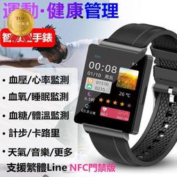 智慧手錶 智能手錶 運動手錶 健康手錶 2024新款華高精度無創血糖智能手環為測血壓心率精準尿酸手表通用 歷史價格詳細信息