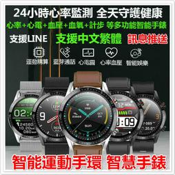 智能手環 LINE 心率血壓血氧 心電 運動 健康監測 智慧手錶 智能手錶 防水 手錶 來電提醒 手環 繁體藍牙通話 歷史價格詳細信息