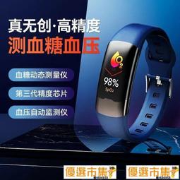新品 智能腕錶 無創測血糖血壓心率血氧智能手錶 ECGPPG心電圖 體溫監測 LINE FB訊息提醒 智慧型手錶【拉麵】 歷史價格詳細信息