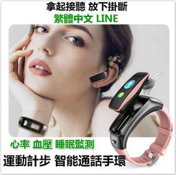 智慧手環 手錶 心率 血壓 睡眠監測 生理期提醒 計步 來電拒絕 智能手錶 智能手環 手環 支援Line中文 歷史價格詳細信息