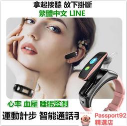智慧手環 手錶 心率 血壓 睡眠監測 生理期提醒 計步 來電拒絕 智能手錶 智能手環 手環 支援Line中文 歷史價格詳細信息