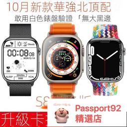 運動手錶 華強北s8頂配智能手錶 黑科技電話手錶 適用手機 運動手環znsb1 歷史價格詳細信息