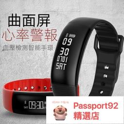 曲面屏手環智能男女血壓心率監測防水運動手环大屏計步情侶手環 歷史價格詳細信息