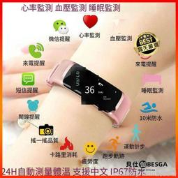 智能手環 防水 體溫手環 ECGPPG 心電圖監測血壓血氧 心率 睡眠分析 運動計步 智慧手環 手環 手錶 歷史價格詳細信息