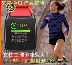 公司貨智慧手環 睡眠 熱量消耗 久坐提醒 訊息來電提醒 智慧手錶 智能手錶 手環 手錶 繁體 運動手環 歷史價格詳細信息