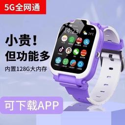 【官方正品】小才天幸福樂新款5G全網通智能兒童電話手錶雙攝Z9多功能Z10防水定位小學生青少年男女孩長續航 歷史價格詳細信息