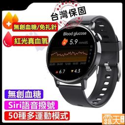 繁體中文 智能手錶 無創血糖 ECGPPG體溫心率血壓血氧心電 監測 藍芽手錶 藍牙手錶 運動手錶 智慧手錶 智慧手環 歷史價格詳細信息