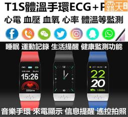 心率智能手环體溫心電健康運動手環監測 歷史價格詳細信息
