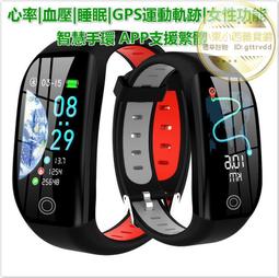 久坐提醒 通話手錶   睡眠監測 智能手環 運動手環 智慧手環 運動手錶 歷史價格詳細信息