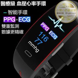 智慧手環穿戴 N108  氧壓監測運動計步藍牙心率防水智慧手環穿戴 466 歷史價格詳細信息